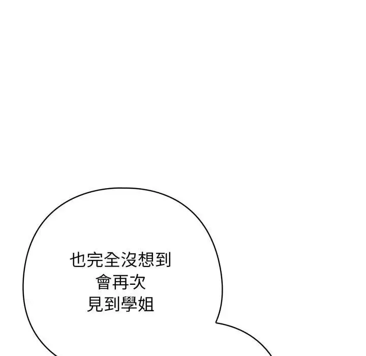 漫画《调教开关：第二季》第30话第37张图
