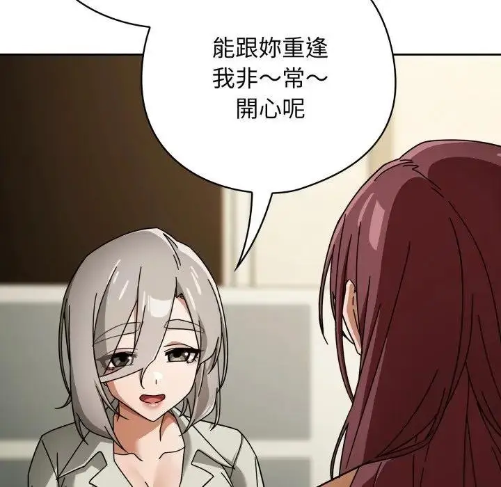 漫画《调教开关：第二季》第30话第38张图
