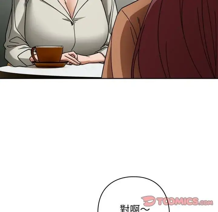 漫画《调教开关：第二季》第30话第39张图