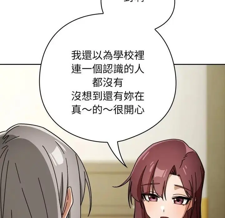 漫画《调教开关：第二季》第30话第40张图