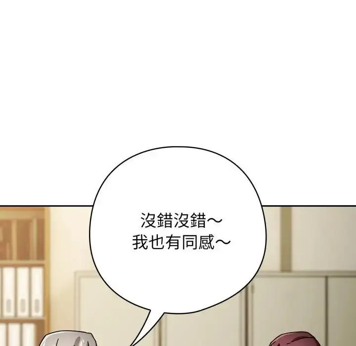 漫画《调教开关：第二季》第30话第42张图
