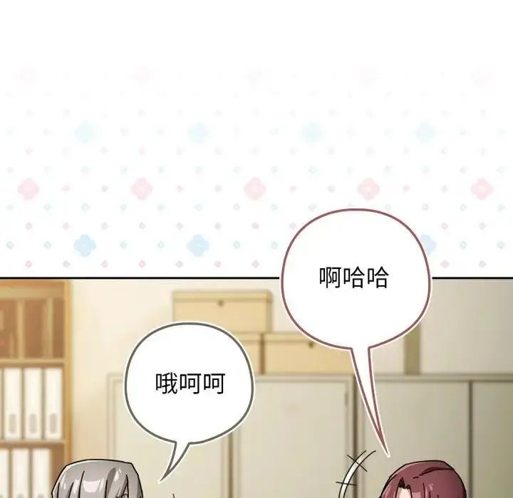 漫画《调教开关：第二季》第30话第44张图