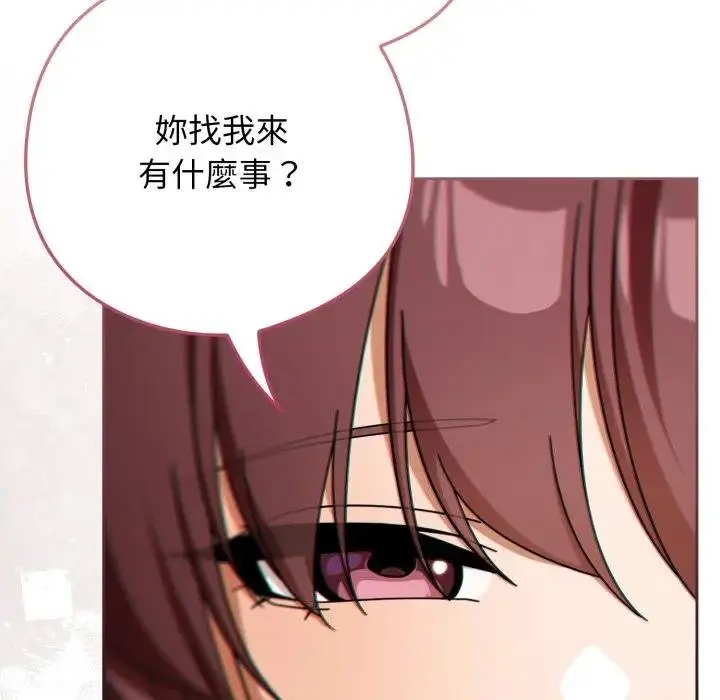 漫画《调教开关：第二季》第30话第50张图