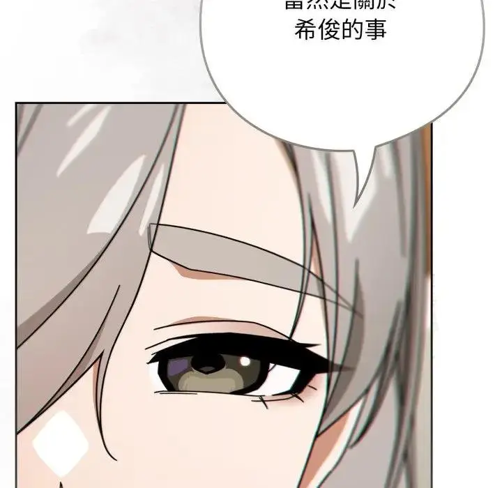漫画《调教开关：第二季》第30话第52张图