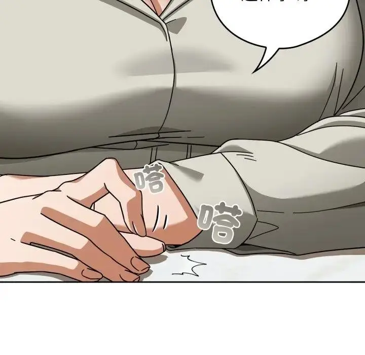 漫画《调教开关：第二季》第30话第55张图