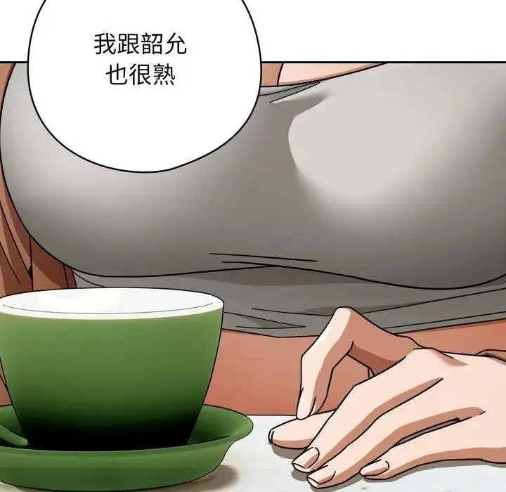 漫画《调教开关：第二季》第30话第58张图