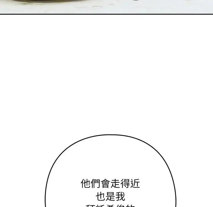 漫画《调教开关：第二季》第30话第59张图