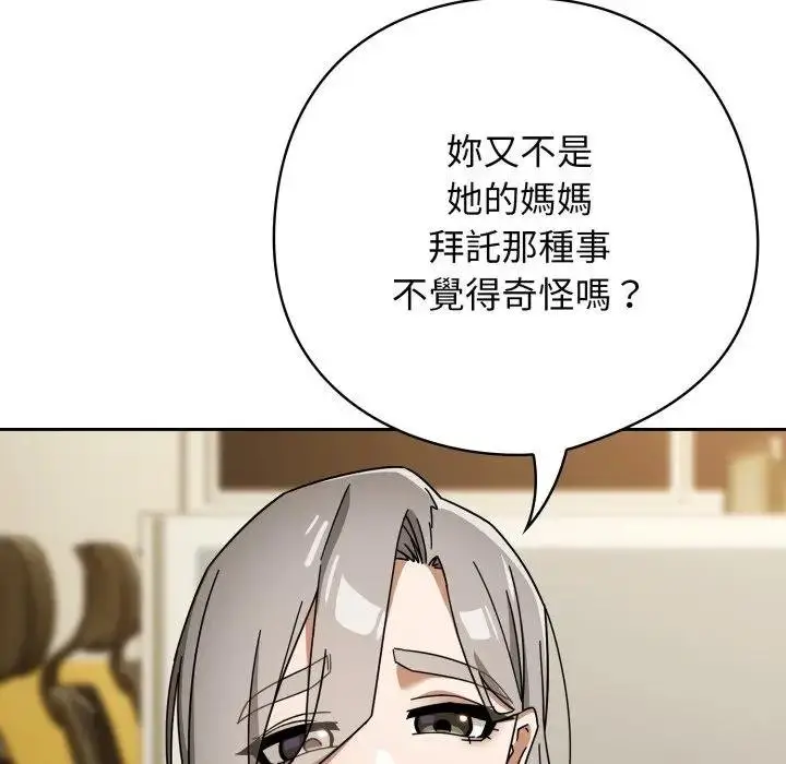 漫画《调教开关：第二季》第30话第64张图