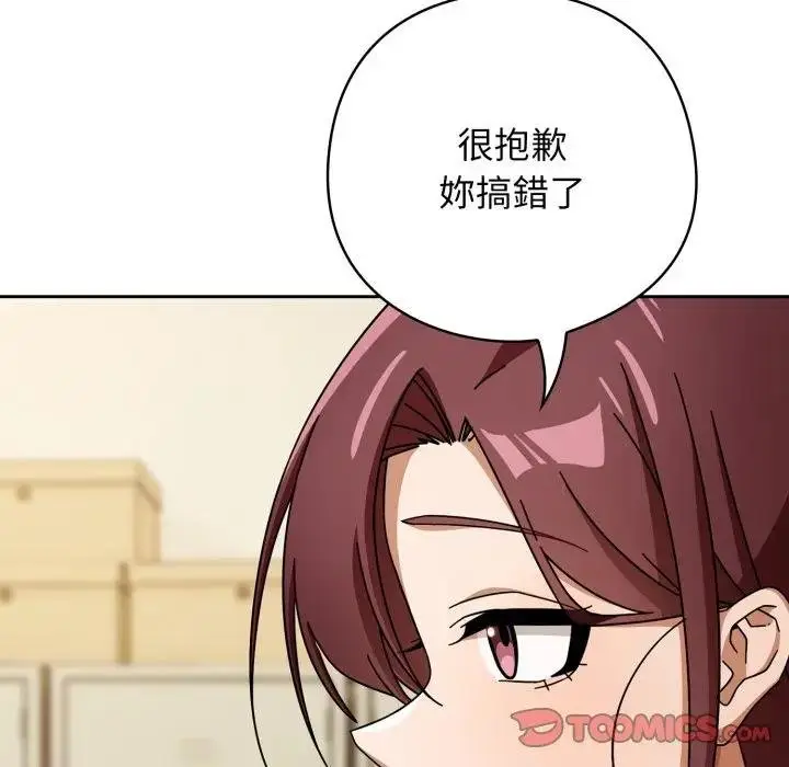 漫画《调教开关：第二季》第30话第66张图