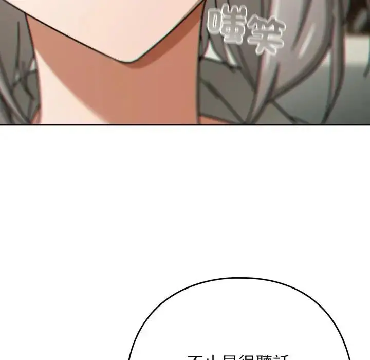 漫画《调教开关：第二季》第30话第69张图