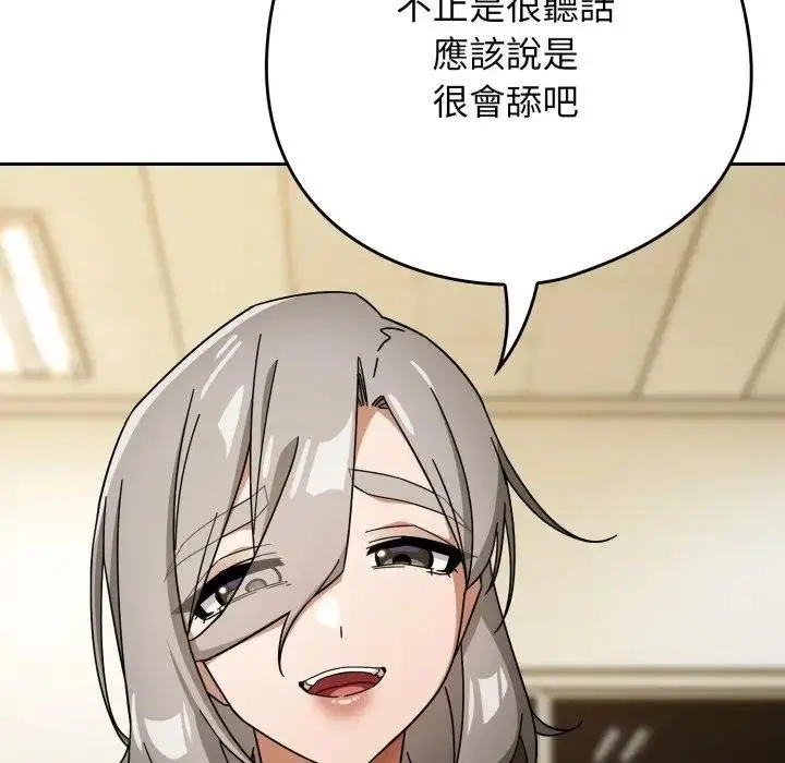 漫画《调教开关：第二季》第30话第70张图