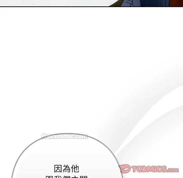 漫画《调教开关：第二季》第30话第75张图