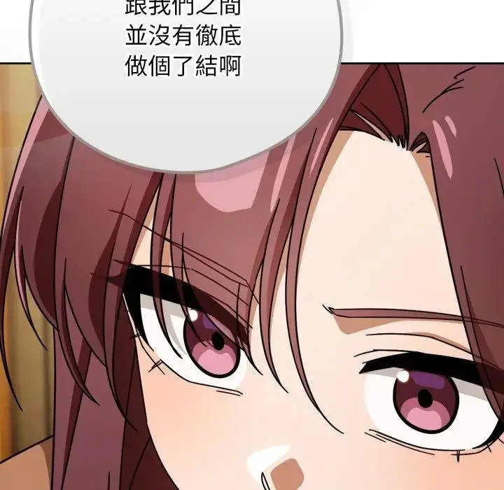 漫画《调教开关：第二季》第30话第76张图