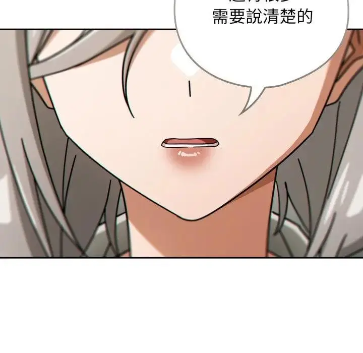 漫画《调教开关：第二季》第30话第78张图