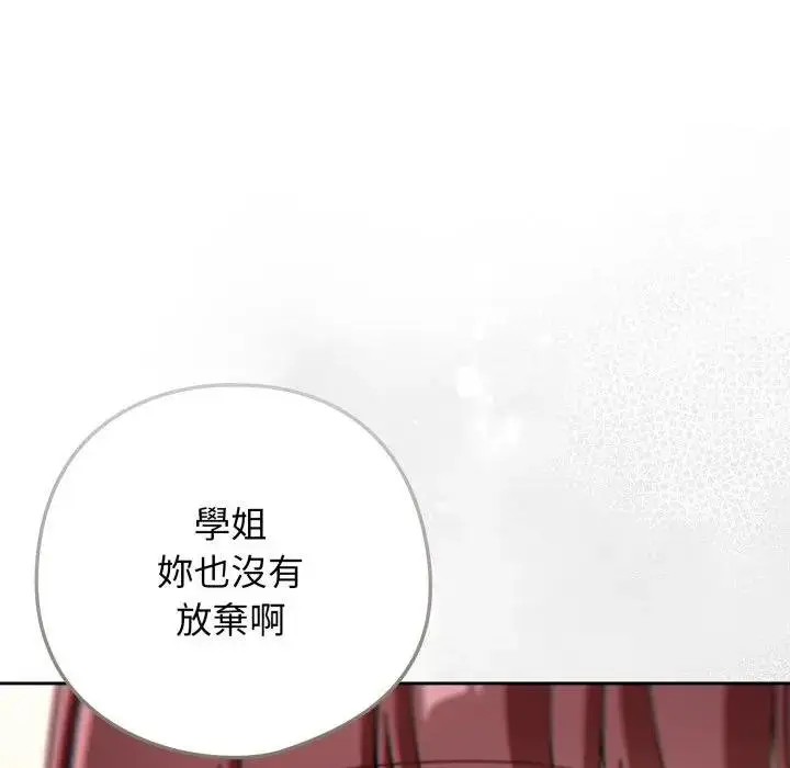 漫画《调教开关：第二季》第30话第82张图