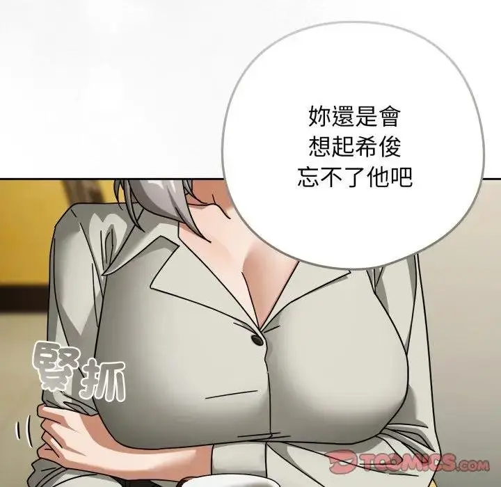 漫画《调教开关：第二季》第30话第84张图