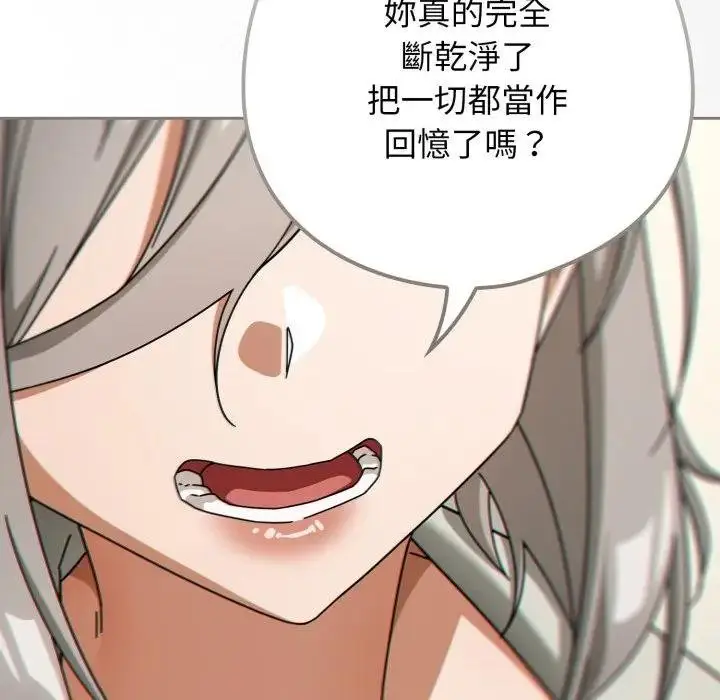 漫画《调教开关：第二季》第30话第86张图
