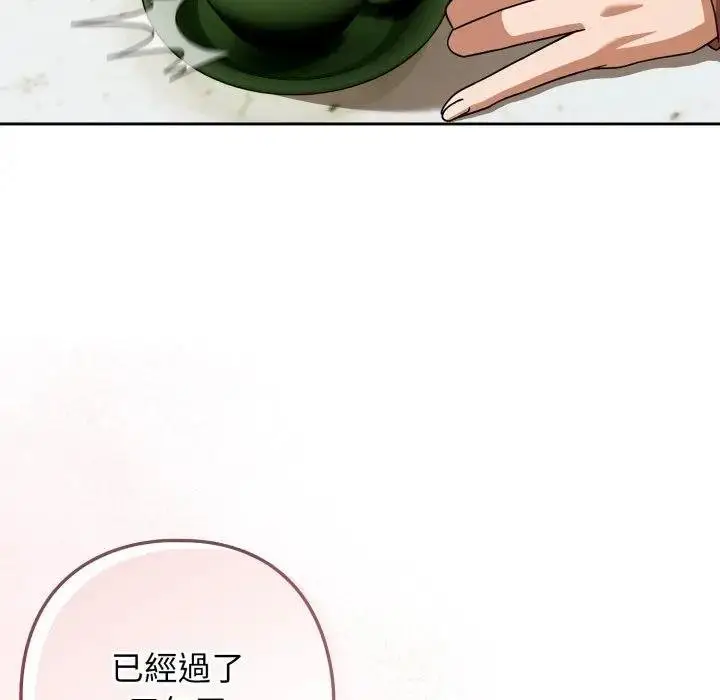 漫画《调教开关：第二季》第30话第92张图