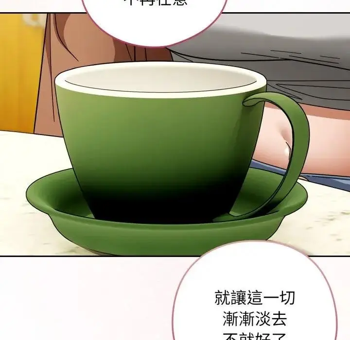 漫画《调教开关：第二季》第30话第95张图