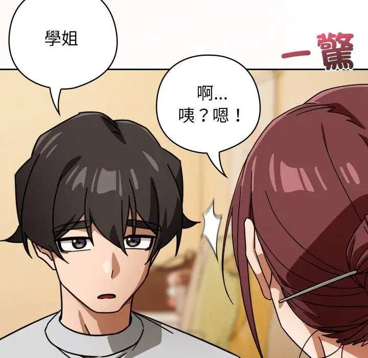 漫画《调教开关：第二季》第31话第100张图