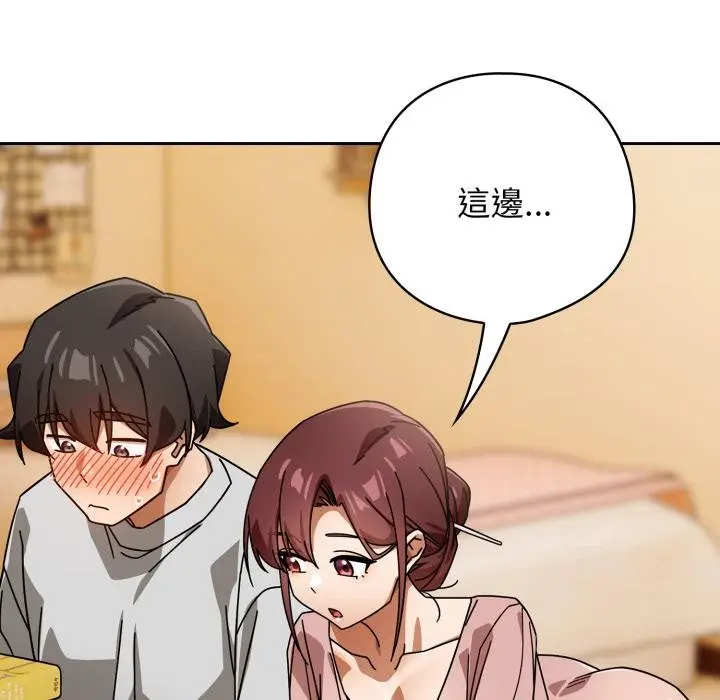 漫画《调教开关：第二季》第31话第108张图