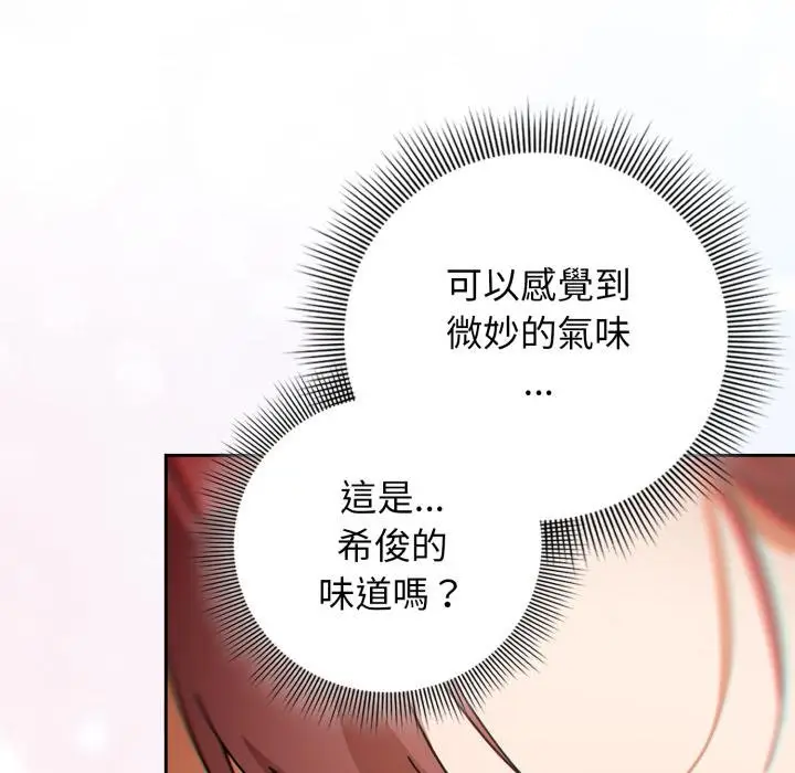 漫画《调教开关：第二季》第31话第114张图