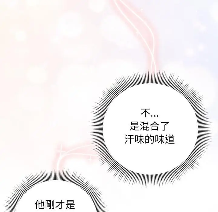 漫画《调教开关：第二季》第31话第118张图