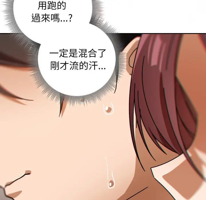 漫画《调教开关：第二季》第31话第119张图