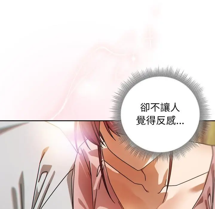 漫画《调教开关：第二季》第31话第121张图