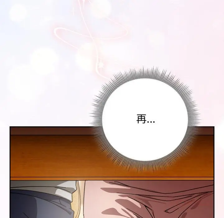 漫画《调教开关：第二季》第31话第123张图