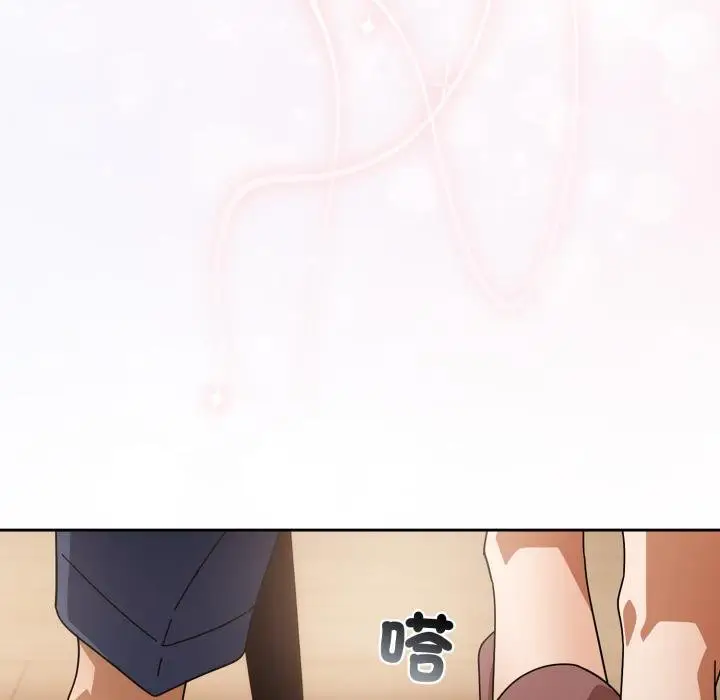 漫画《调教开关：第二季》第31话第125张图