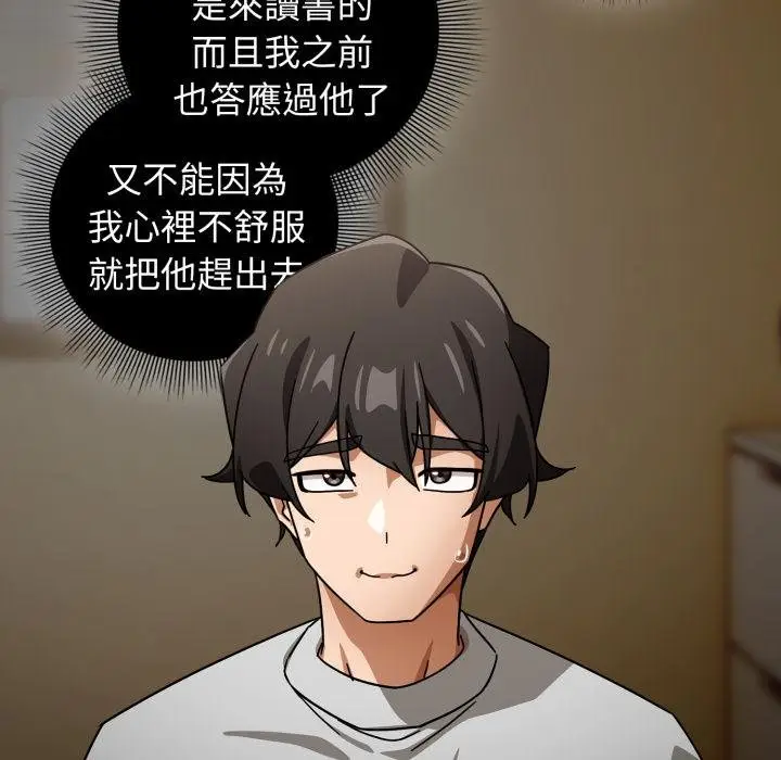 漫画《调教开关：第二季》第31话第13张图