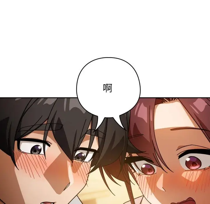 漫画《调教开关：第二季》第31话第130张图