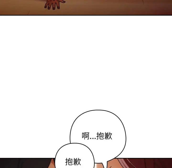 漫画《调教开关：第二季》第31话第133张图