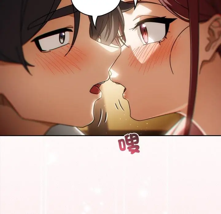 漫画《调教开关：第二季》第31话第134张图