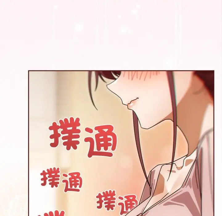 漫画《调教开关：第二季》第31话第137张图