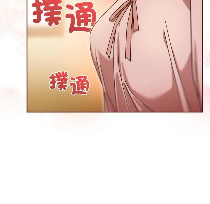 漫画《调教开关：第二季》第31话第138张图