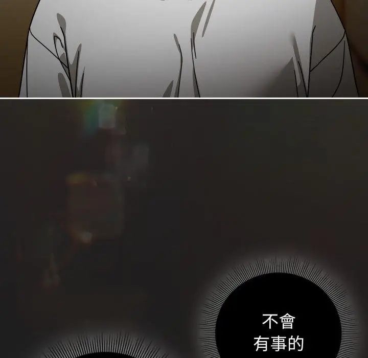 漫画《调教开关：第二季》第31话第14张图