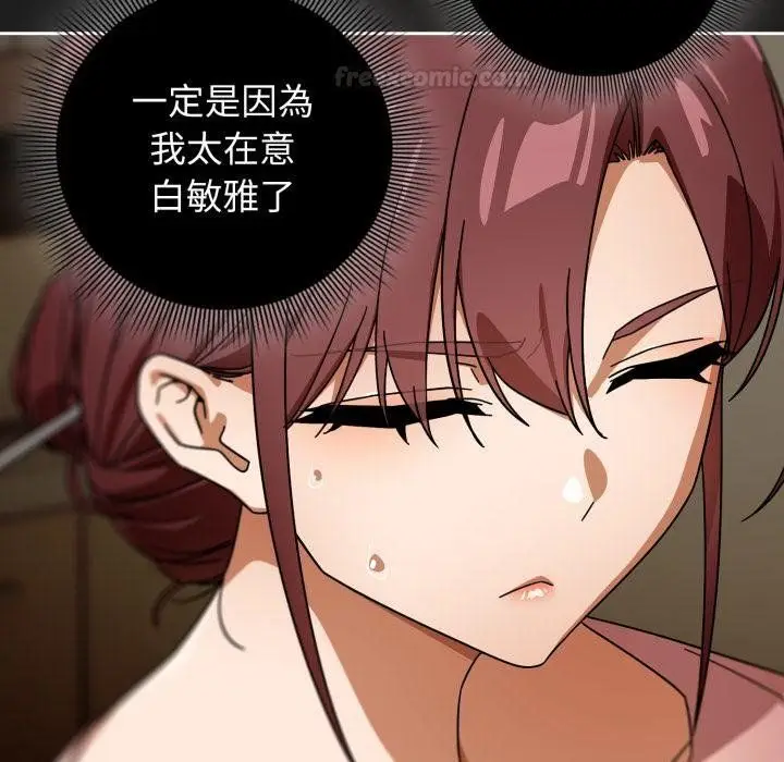 漫画《调教开关：第二季》第31话第15张图