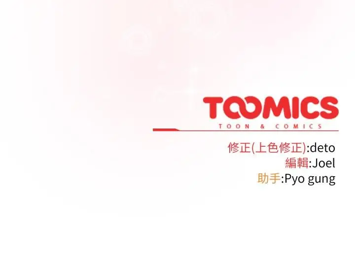 漫画《调教开关：第二季》第31话第150张图