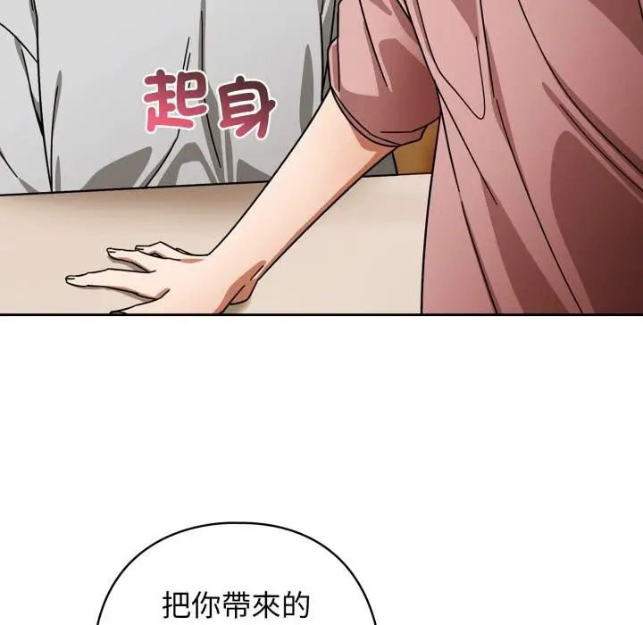 漫画《调教开关：第二季》第31话第19张图