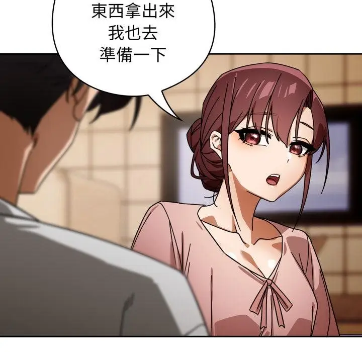 漫画《调教开关：第二季》第31话第20张图