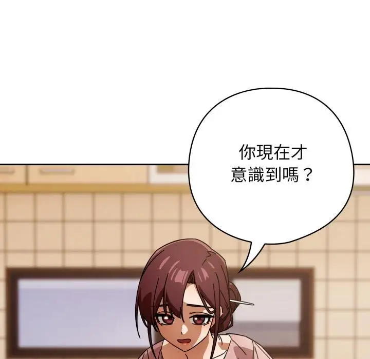 漫画《调教开关：第二季》第31话第39张图