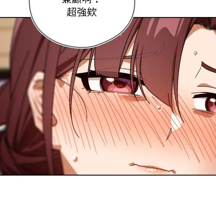 漫画《调教开关：第二季》第31话第50张图