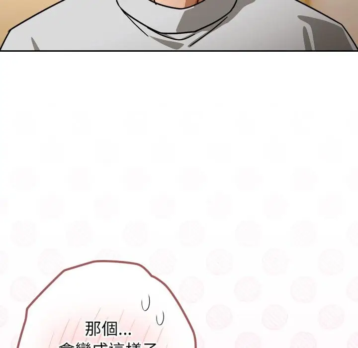漫画《调教开关：第二季》第31话第58张图