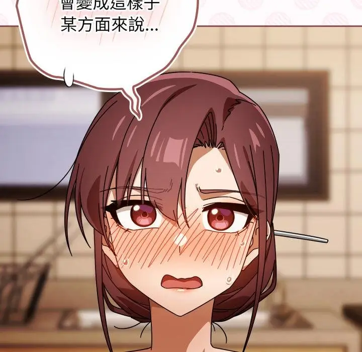 漫画《调教开关：第二季》第31话第59张图