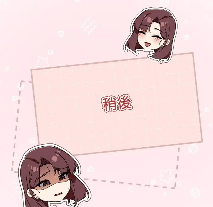 漫画《调教开关：第二季》第31话第70张图