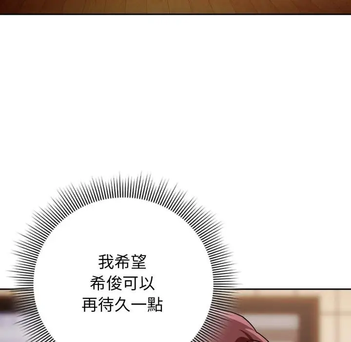 漫画《调教开关：第二季》第31话第93张图