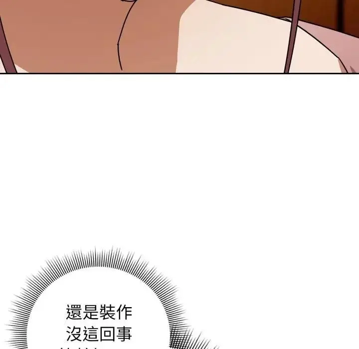漫画《调教开关：第二季》第32话第11张图
