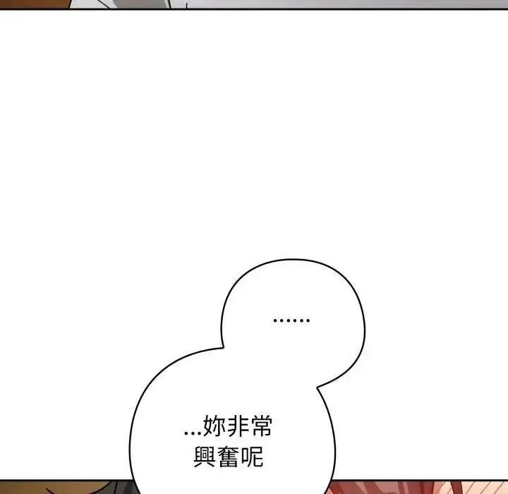 漫画《调教开关：第二季》第32话第125张图